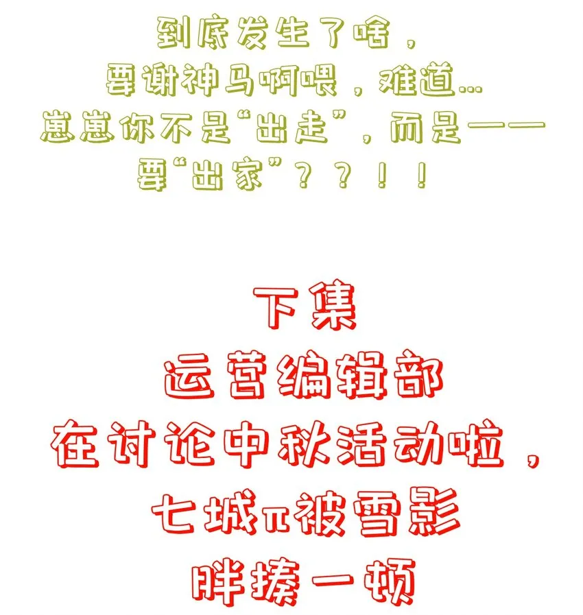 第94话 再遇明尘 第42页