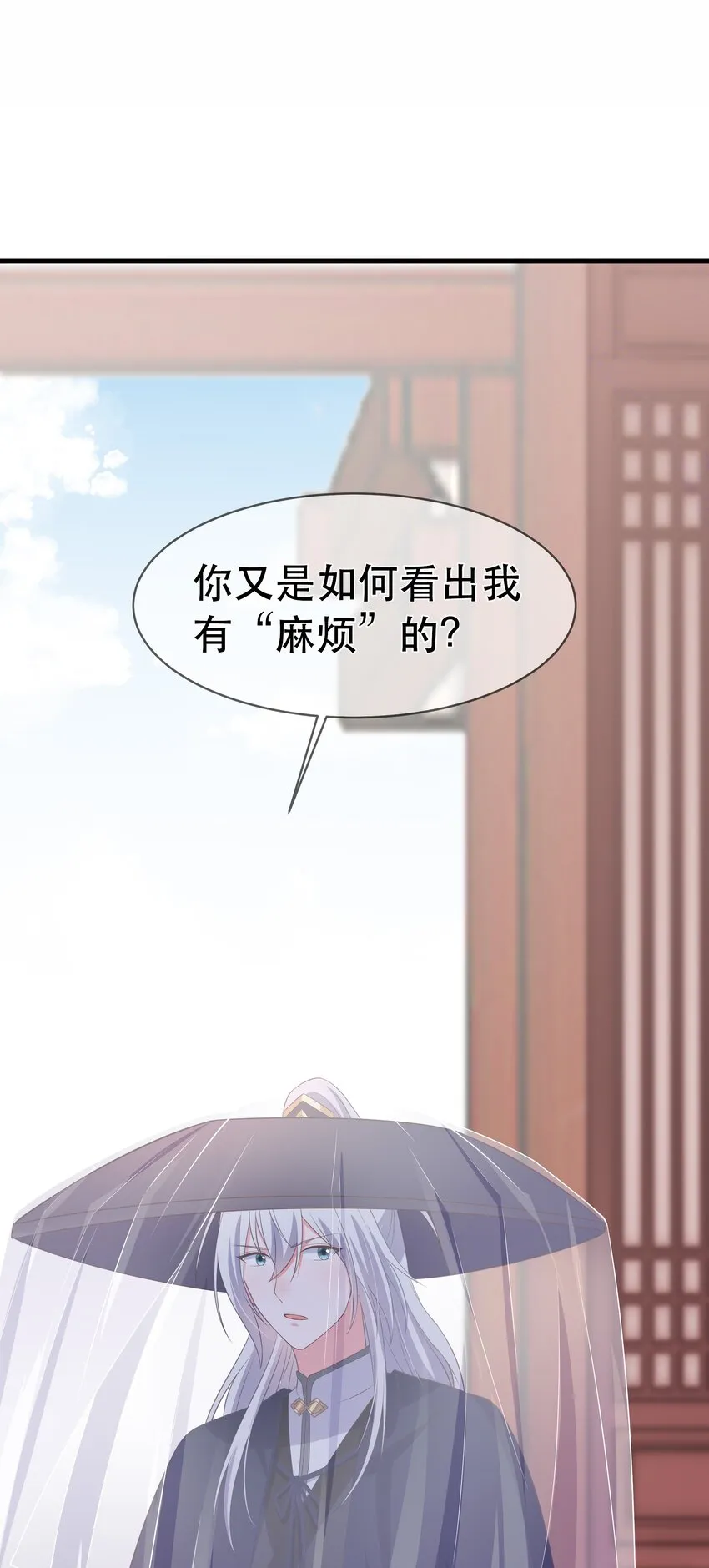 第95话 剔除心魔 第9页