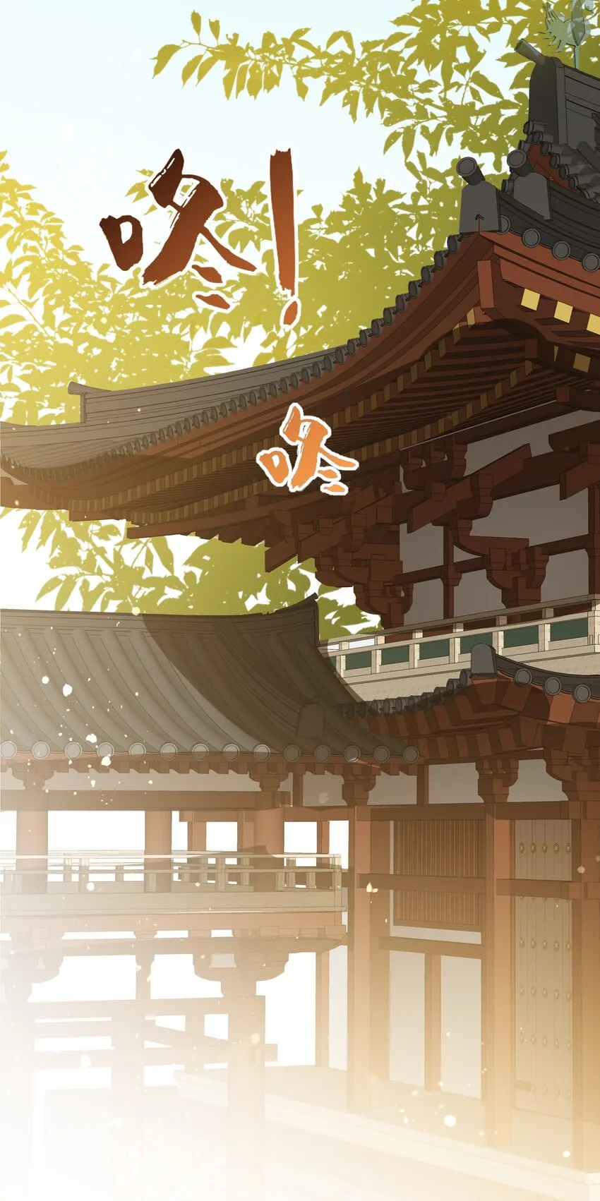 第95话 剔除心魔 第19页