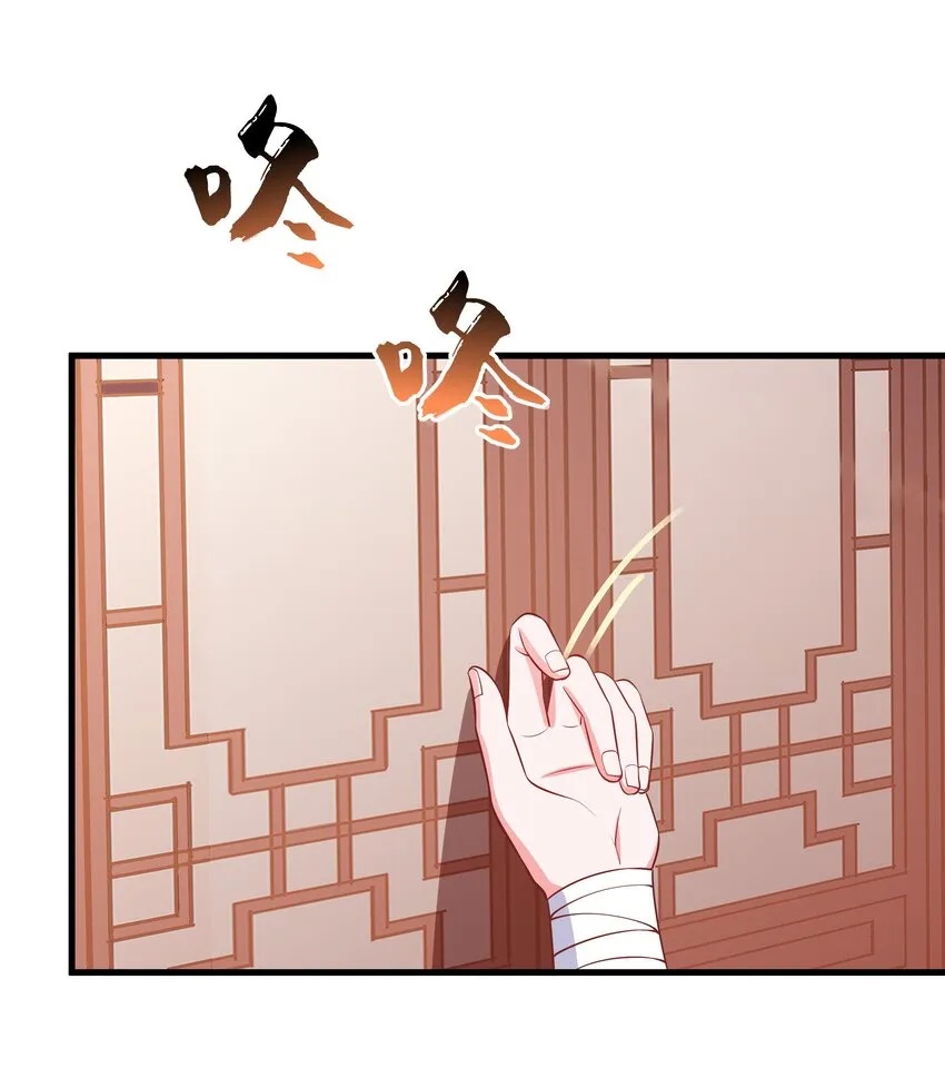 第95话 剔除心魔 第20页