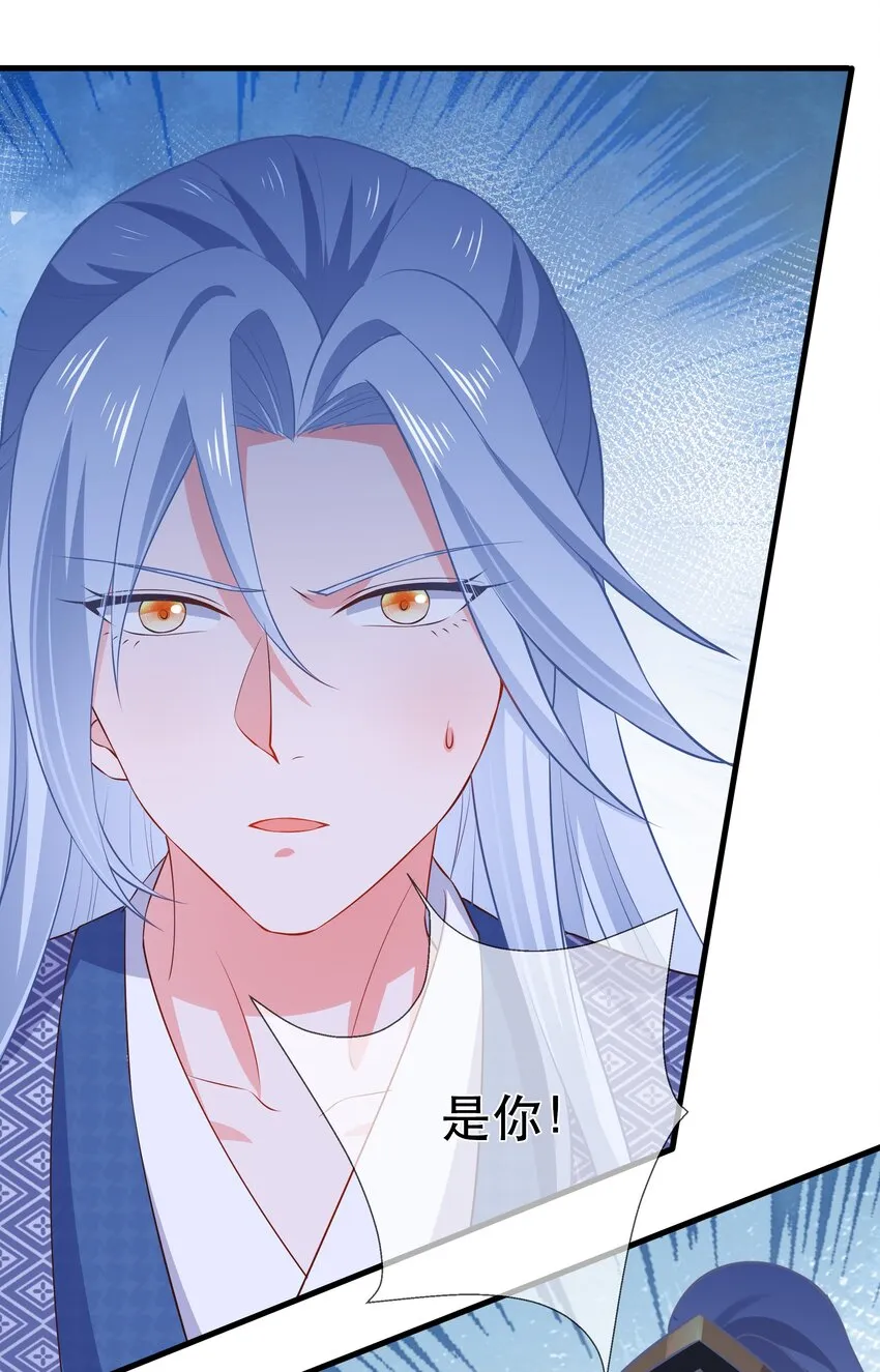 第95话 剔除心魔 第22页