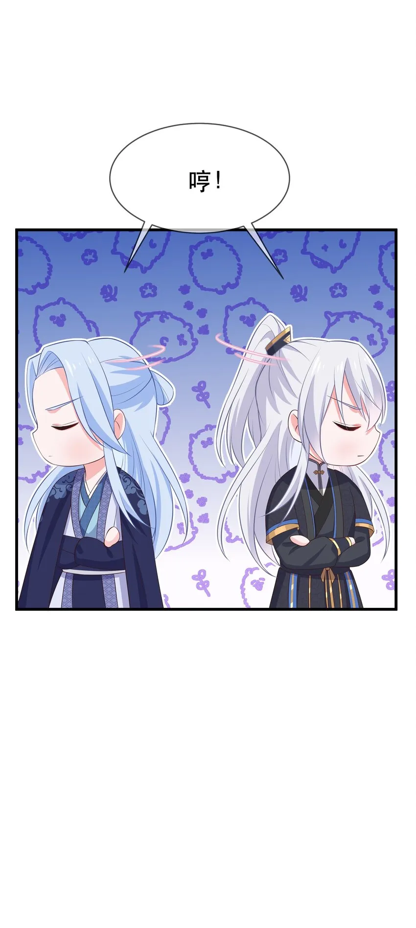 第95话 剔除心魔 第26页