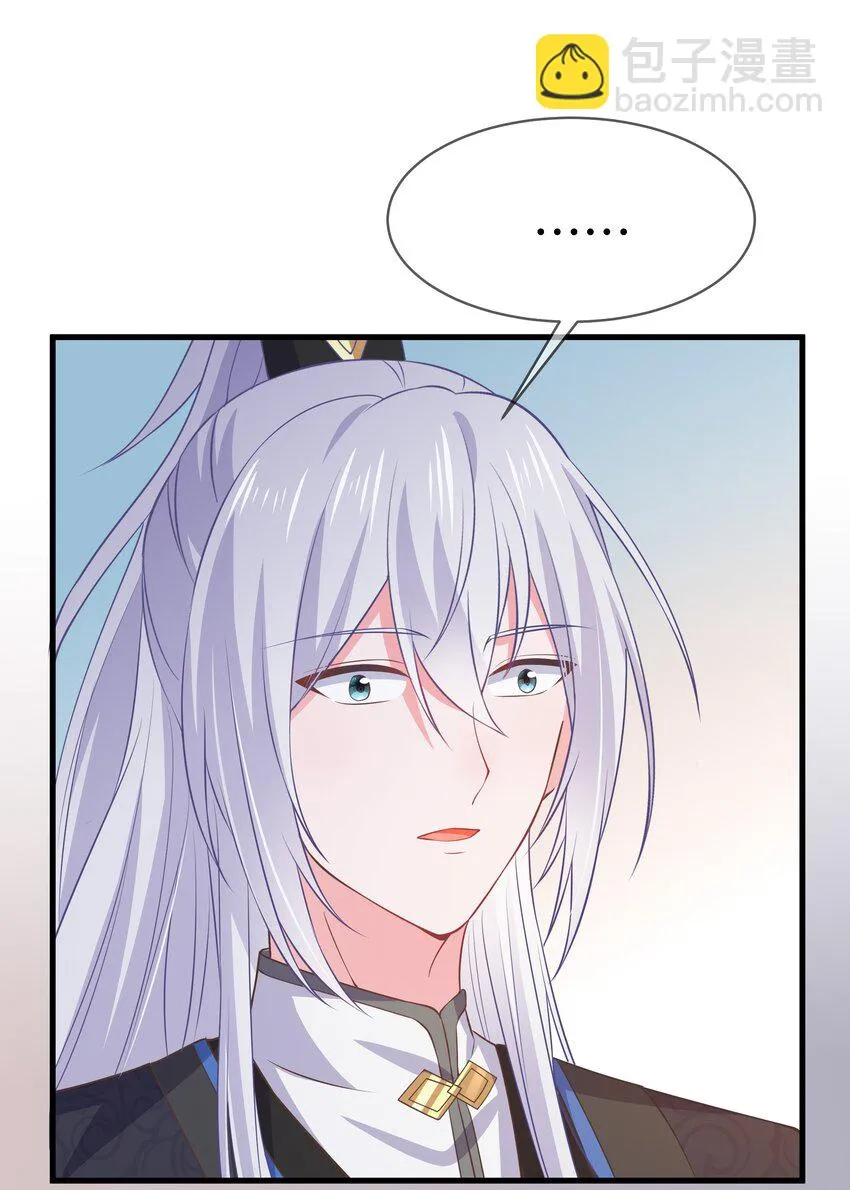 第95话 剔除心魔 第34页