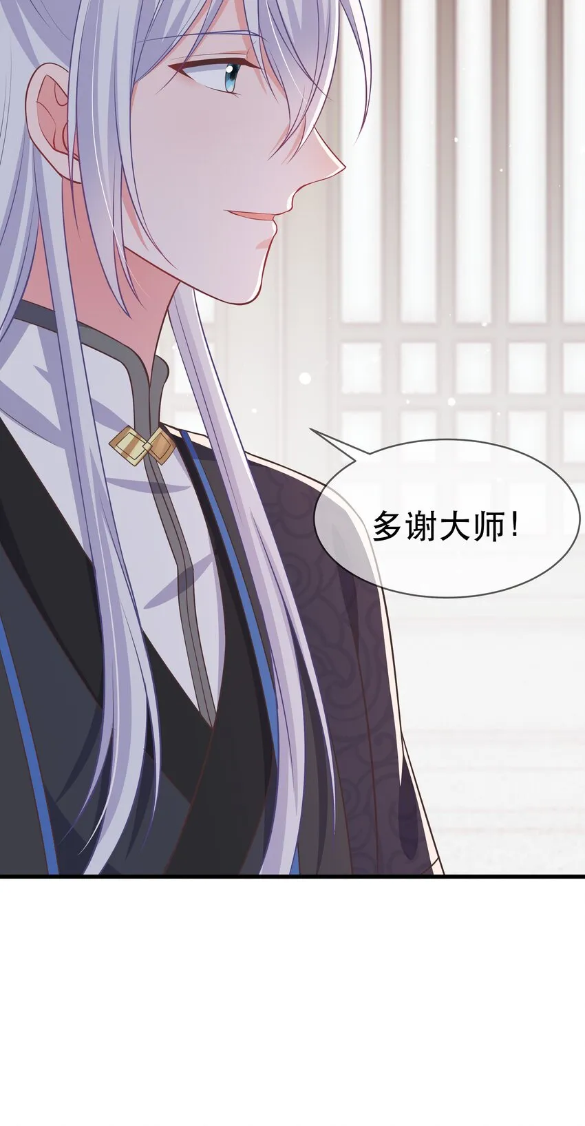 第95话 剔除心魔 第40页