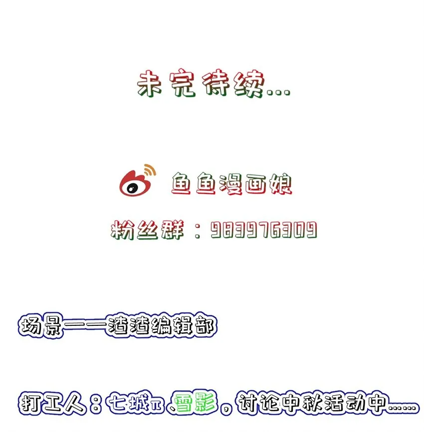 第95话 剔除心魔 第41页