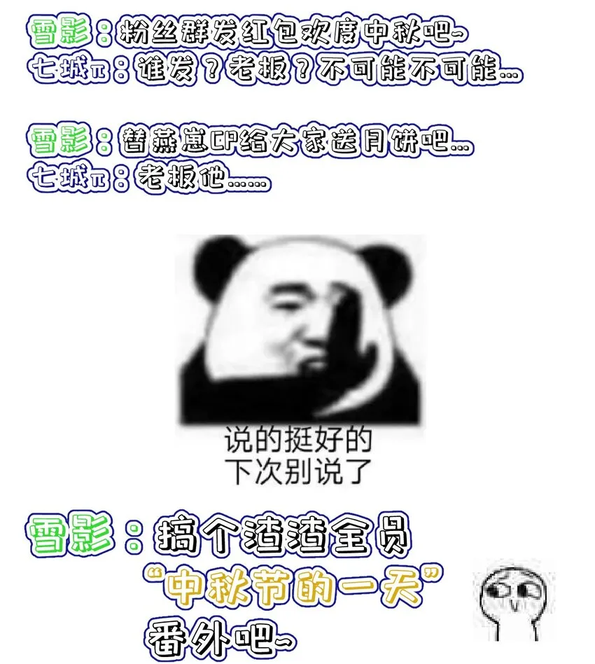 第95话 剔除心魔 第42页