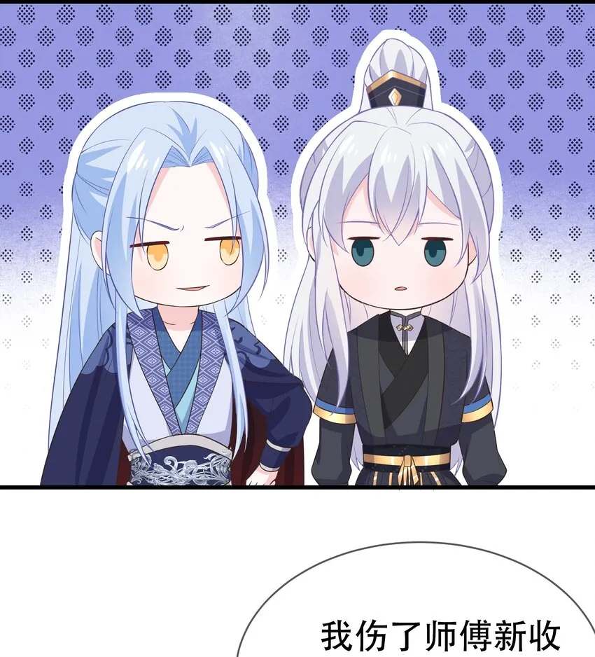 第96话 崽崽届不到的爱恋！？ 第5页