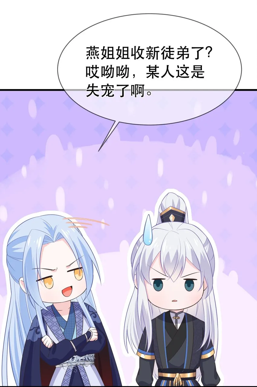 第96话 崽崽届不到的爱恋！？ 第7页