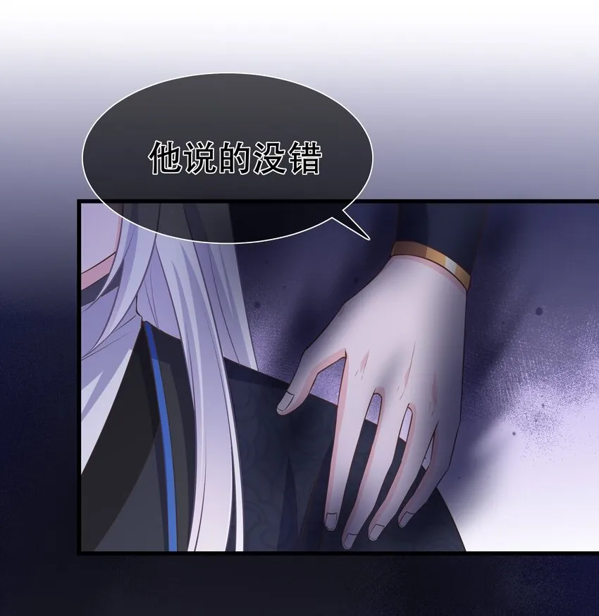第96话 崽崽届不到的爱恋！？ 第10页