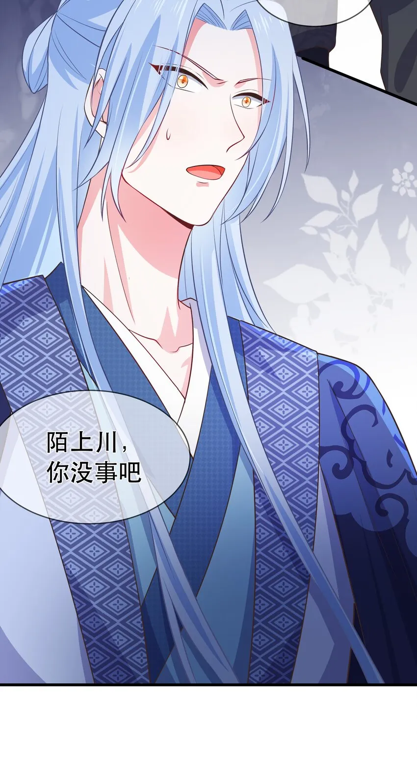 第96话 崽崽届不到的爱恋！？ 第16页
