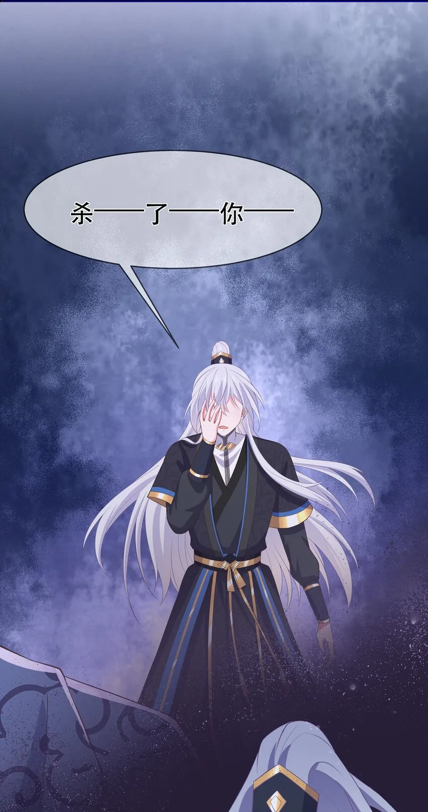 第96话 崽崽届不到的爱恋！？ 第18页
