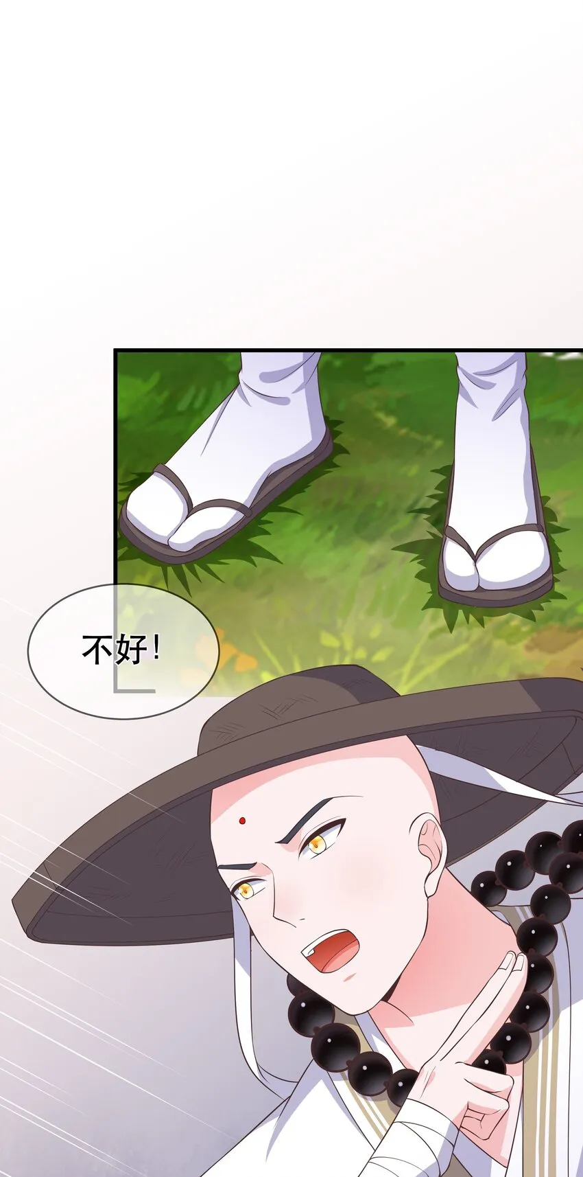 第96话 崽崽届不到的爱恋！？ 第20页
