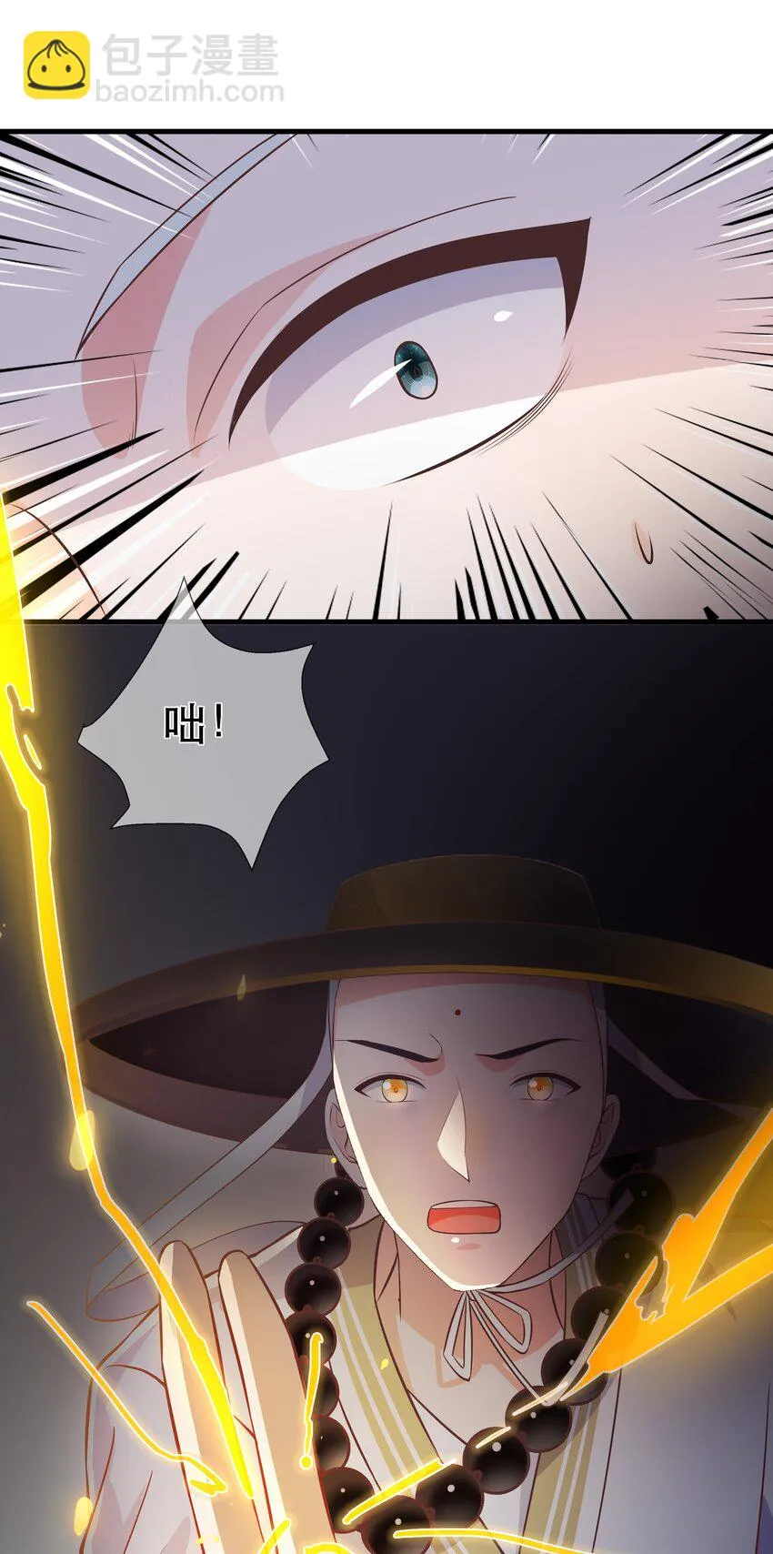 第96话 崽崽届不到的爱恋！？ 第22页