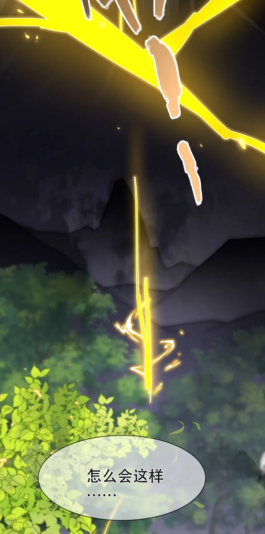 第96话 崽崽届不到的爱恋！？ 第24页