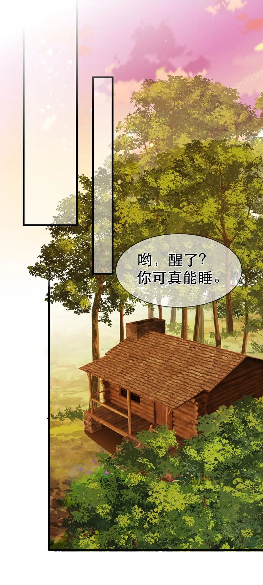 第96话 崽崽届不到的爱恋！？ 第26页