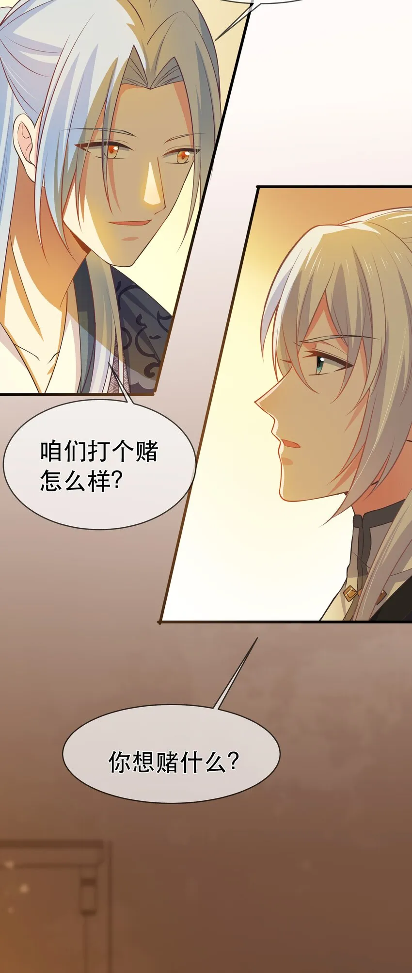 第96话 崽崽届不到的爱恋！？ 第34页