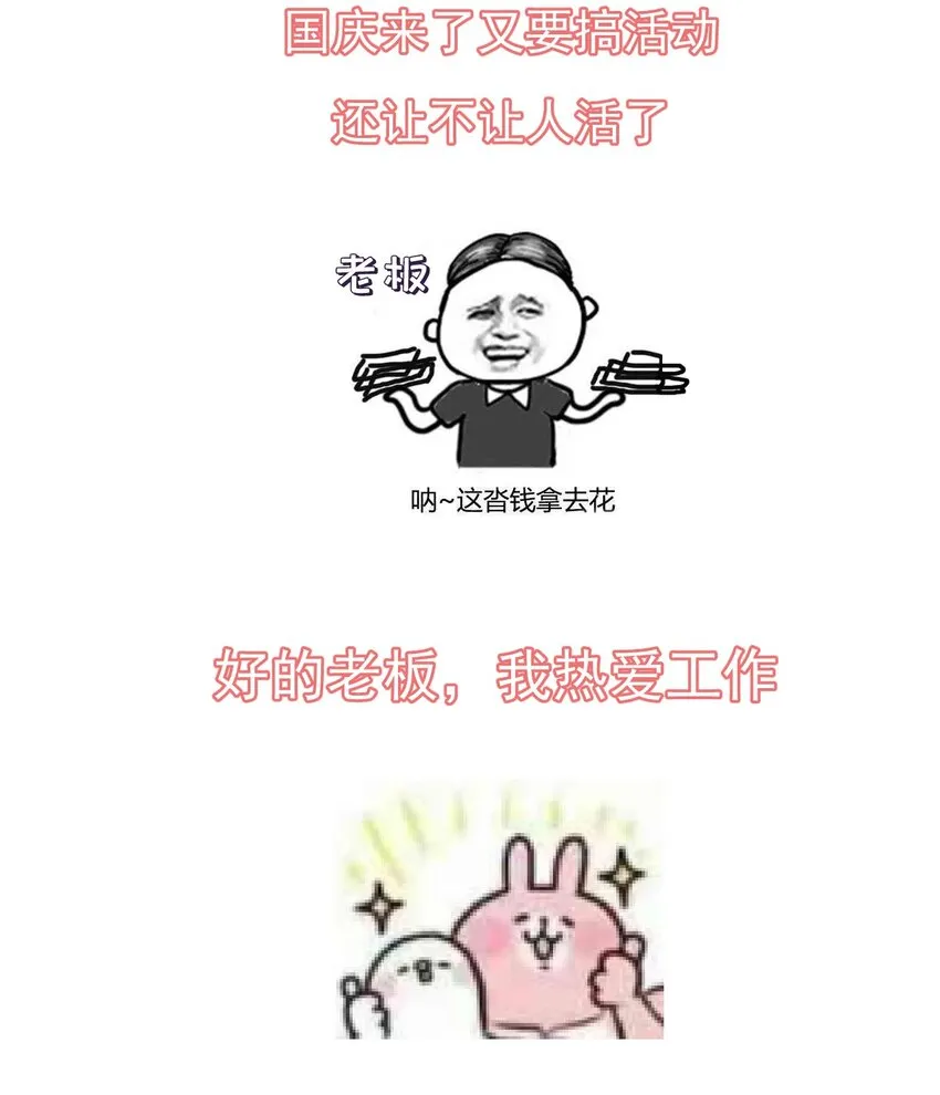 第96话 崽崽届不到的爱恋！？ 第38页