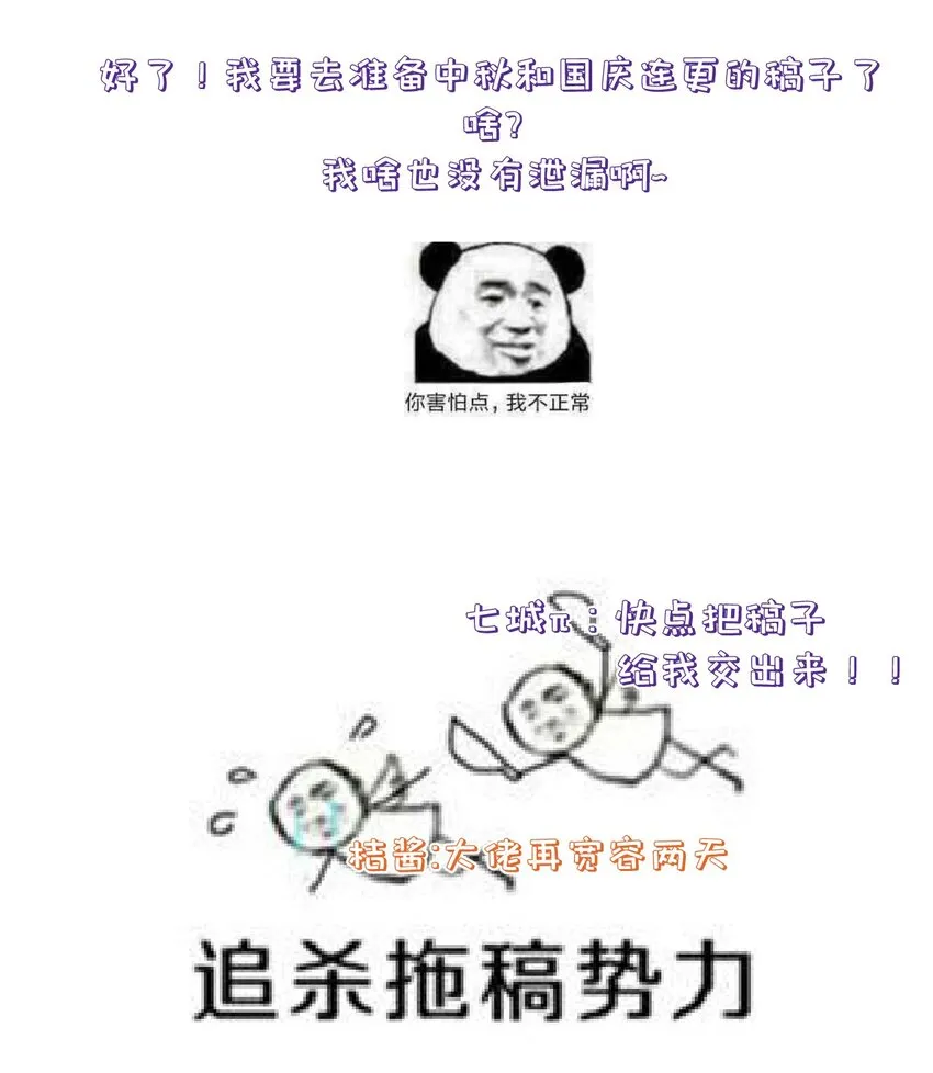 第96话 崽崽届不到的爱恋！？ 第39页