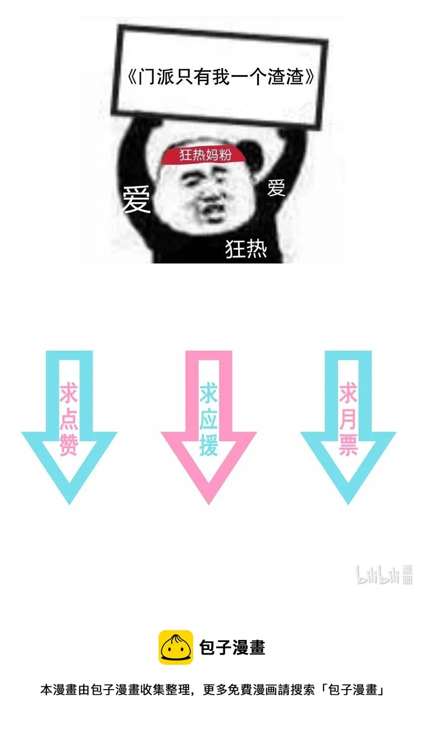 第96话 崽崽届不到的爱恋！？ 第40页