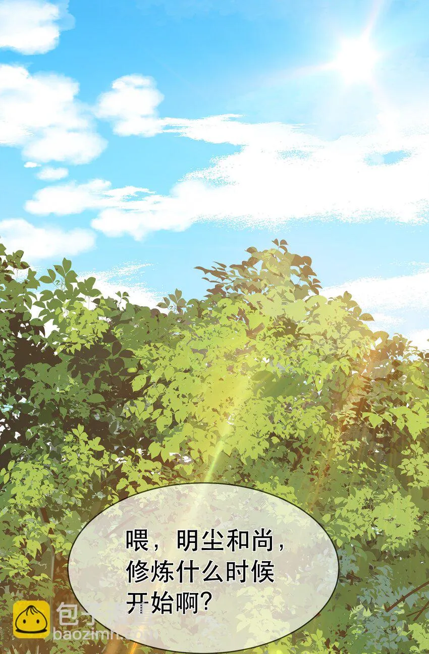 第97话 论和树如何下棋 第3页