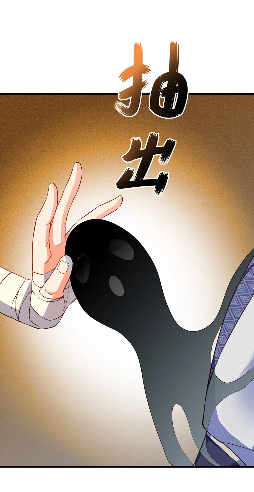 第97话 论和树如何下棋 第7页