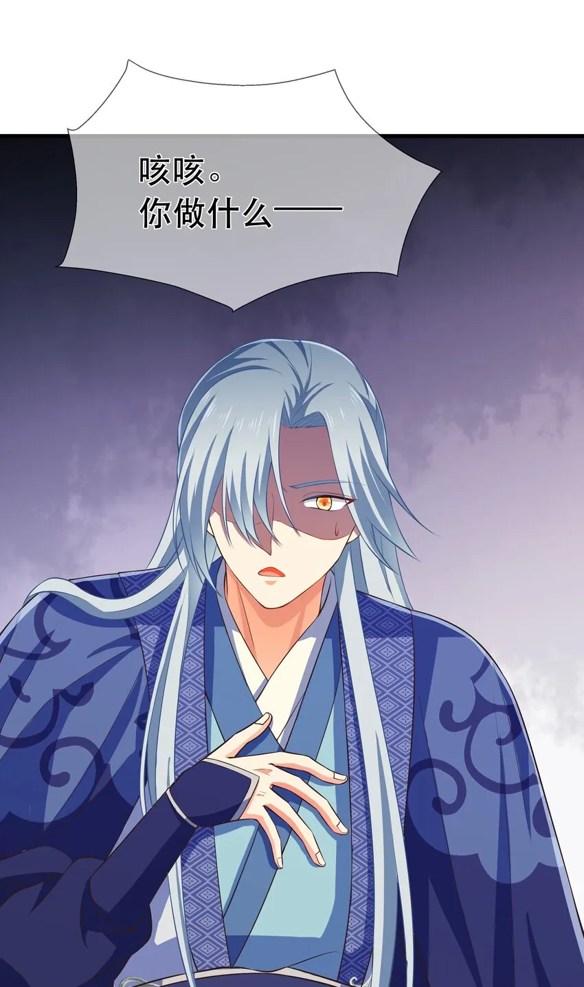 第97话 论和树如何下棋 第8页