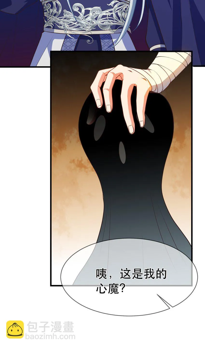 第97话 论和树如何下棋 第9页