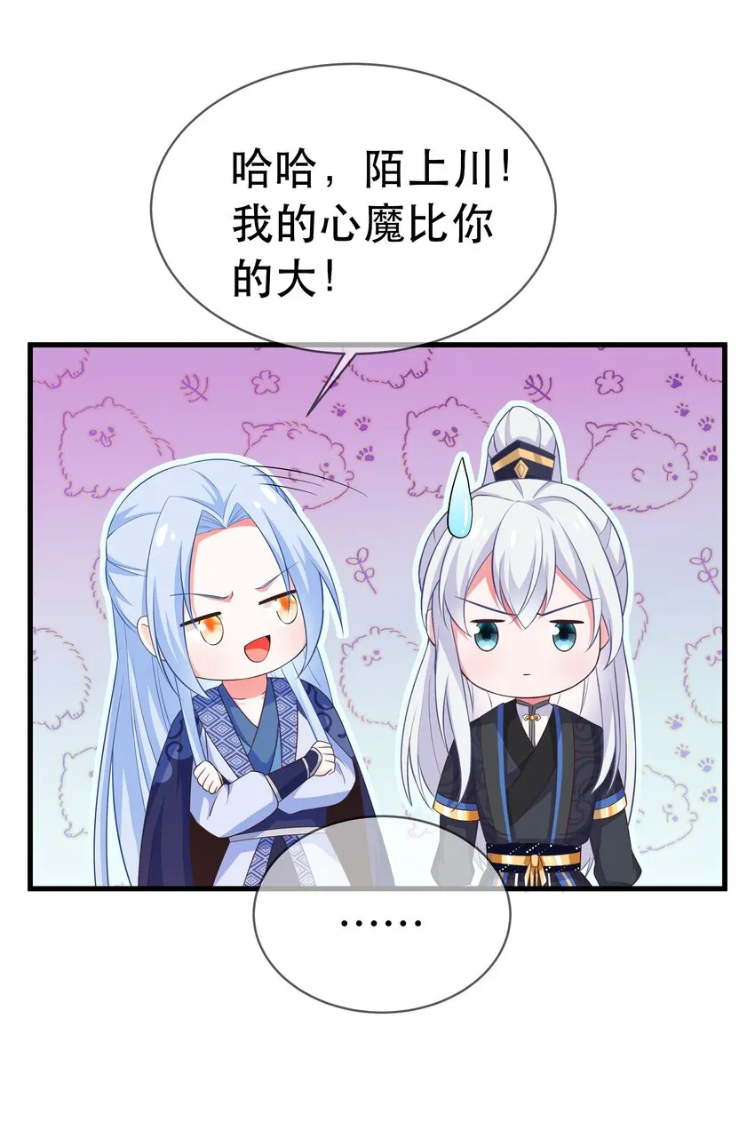 第97话 论和树如何下棋 第11页
