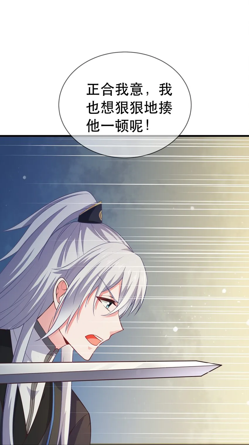 第97话 论和树如何下棋 第13页