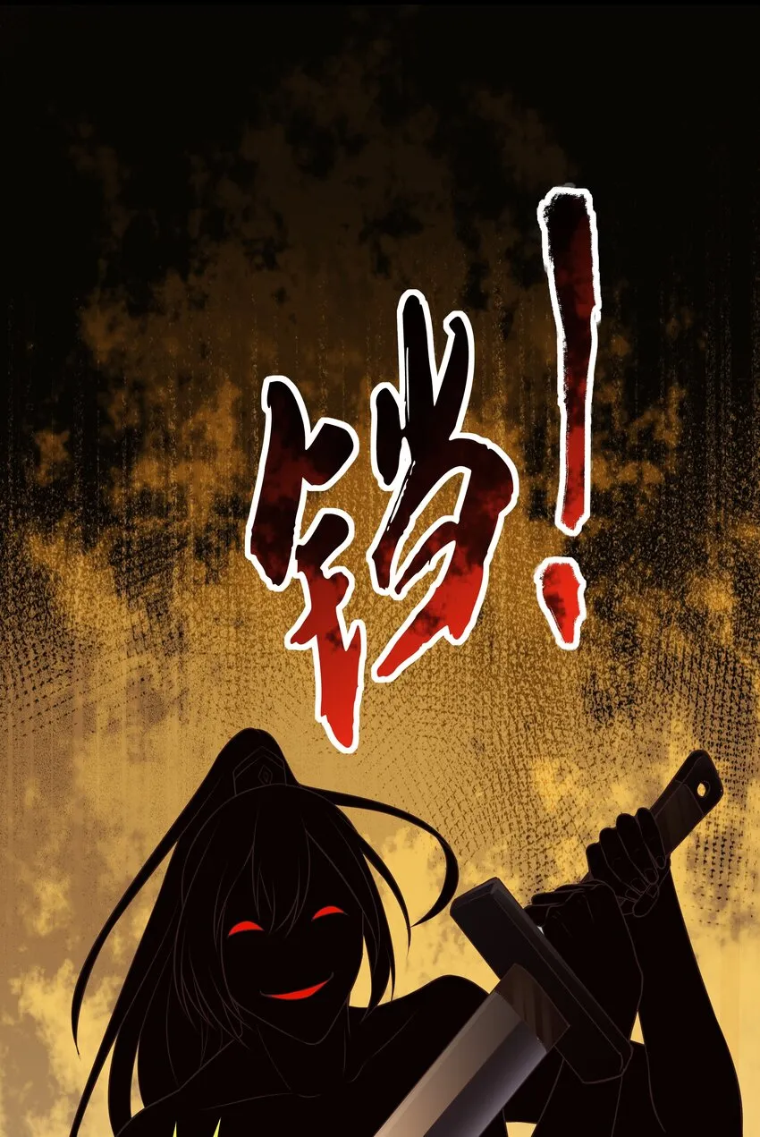 第97话 论和树如何下棋 第14页