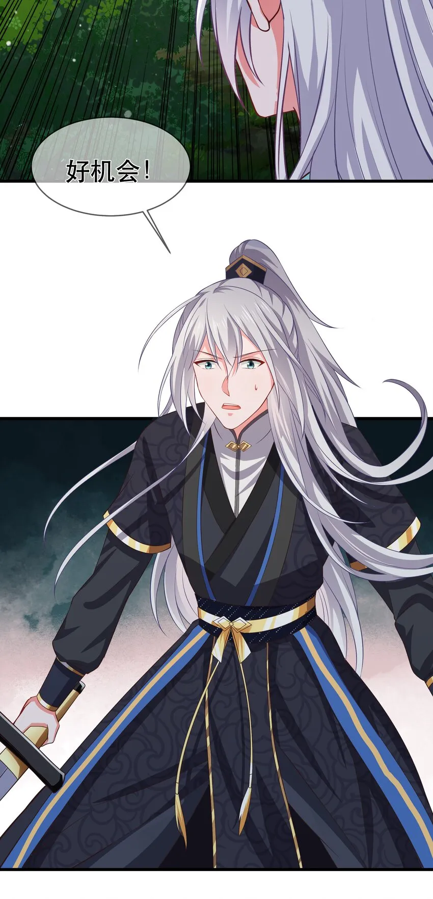 第97话 论和树如何下棋 第18页