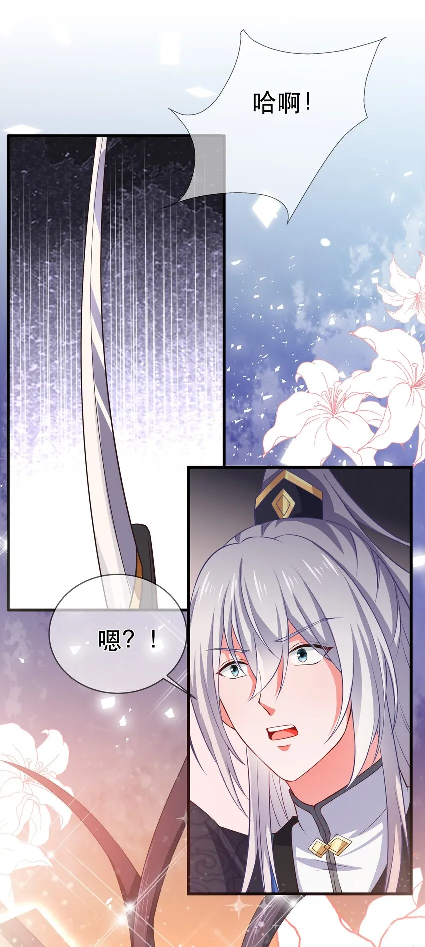 第97话 论和树如何下棋 第19页