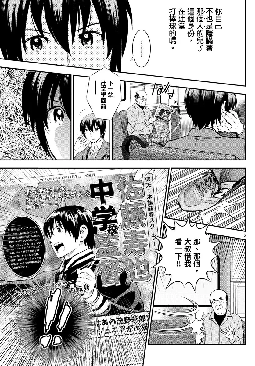 第240话 第5页