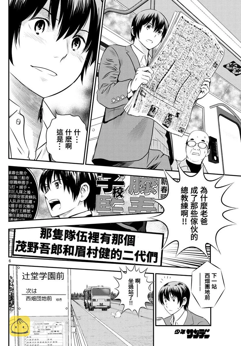 第240话 第6页