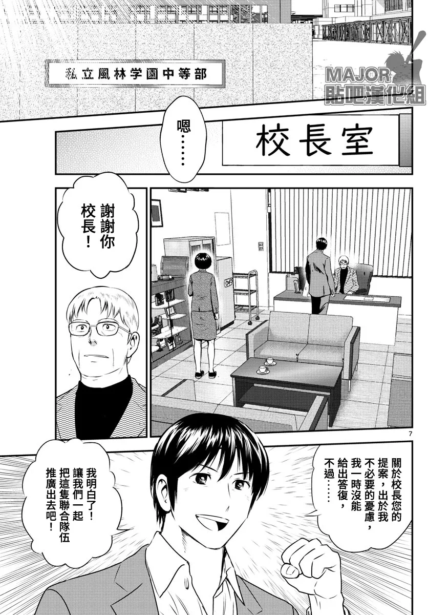 第240话 第7页