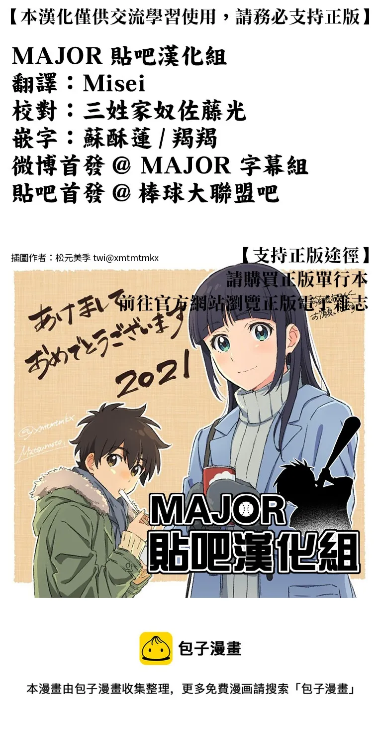 第240话 第13页