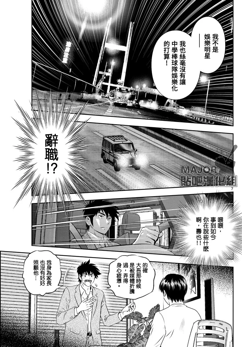 第239话 第7页