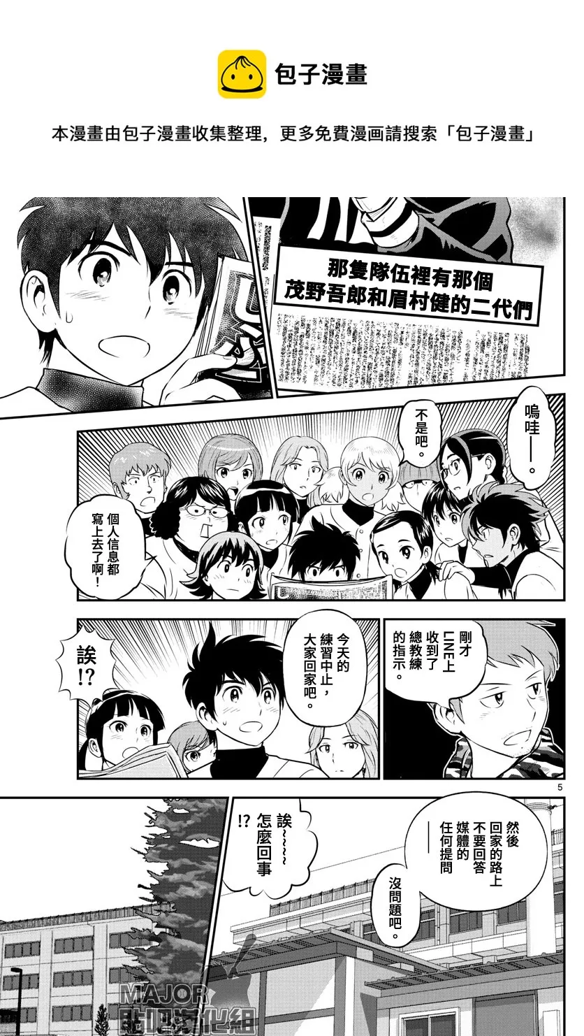 第238话 第5页