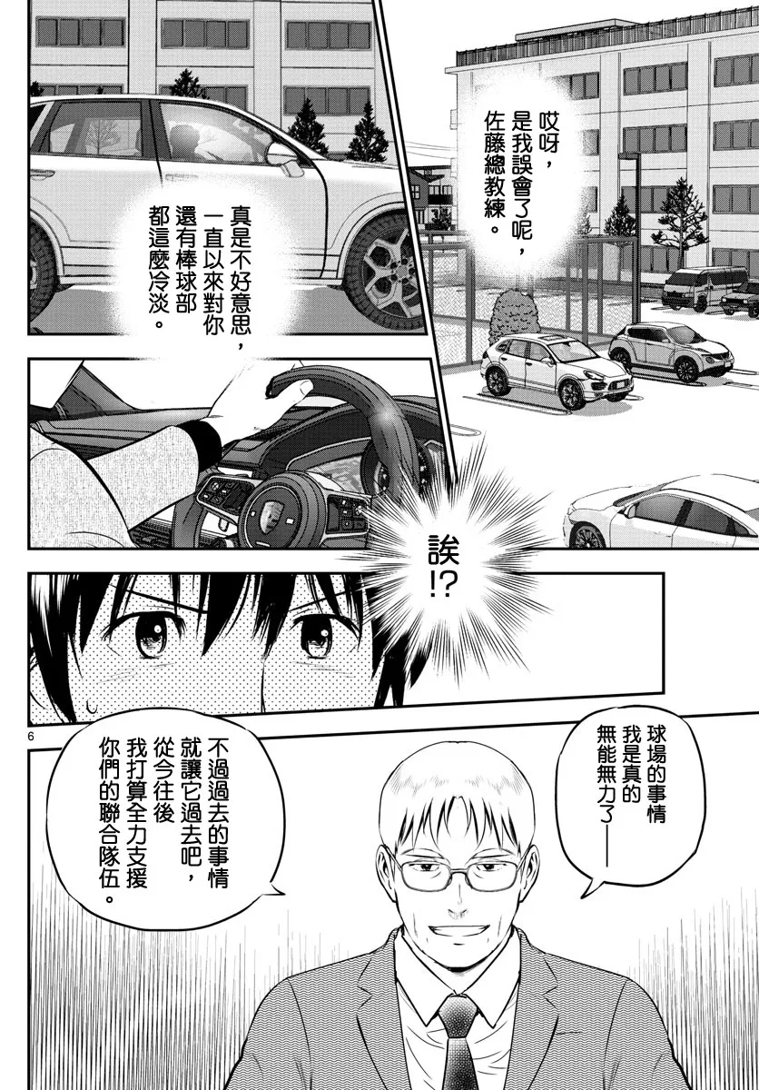 第238话 第6页