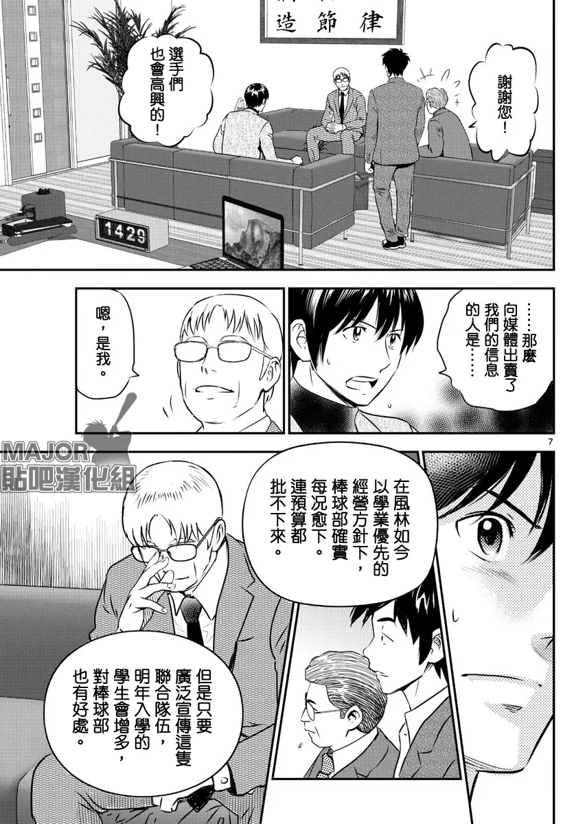 第238话 第7页
