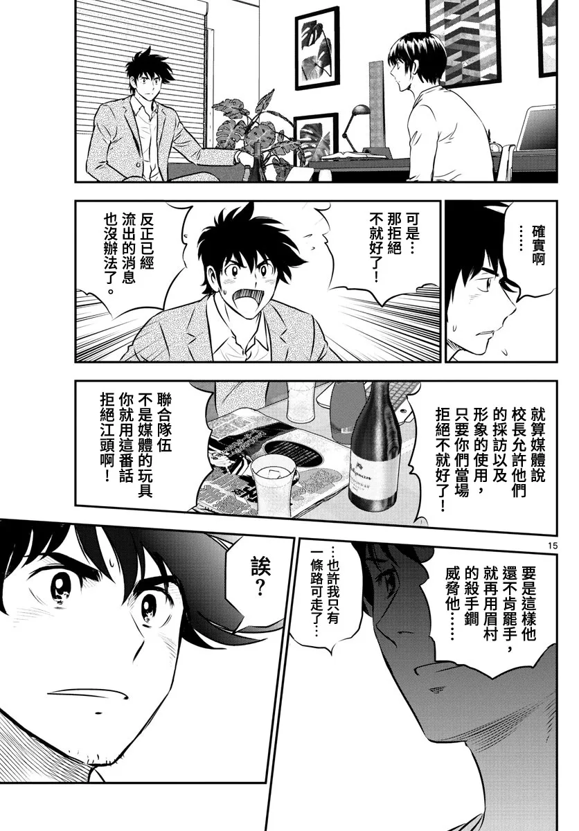 第238话 第15页