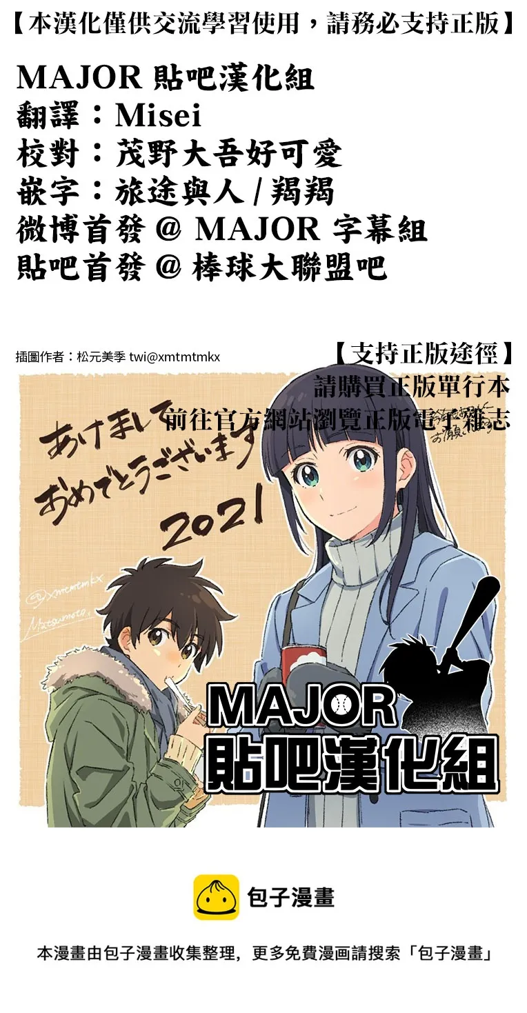 第238话 第17页