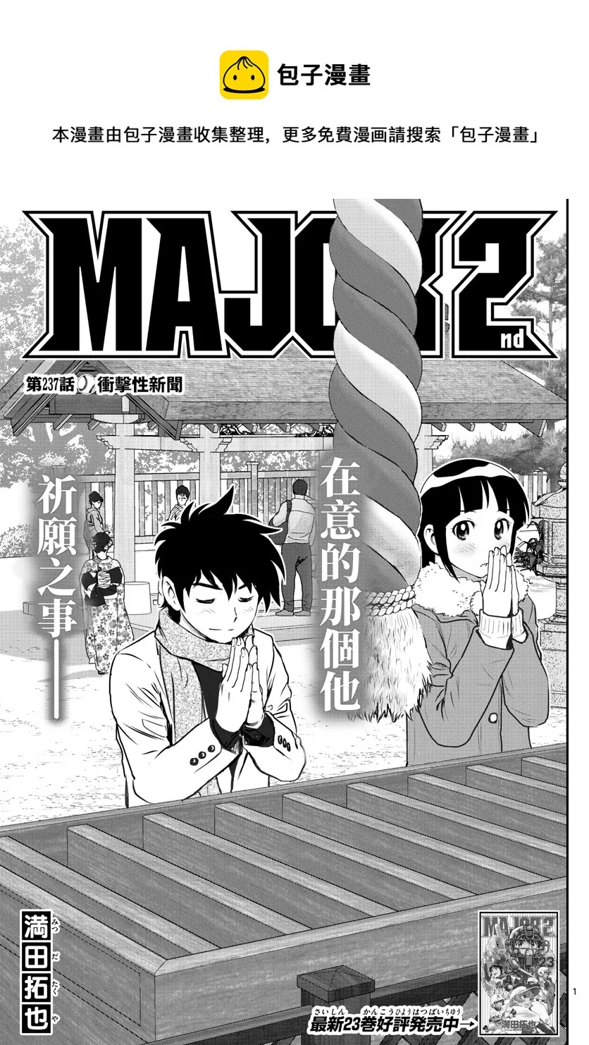 第237话 第1页