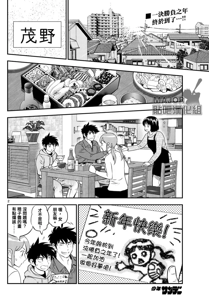 第237话 第2页