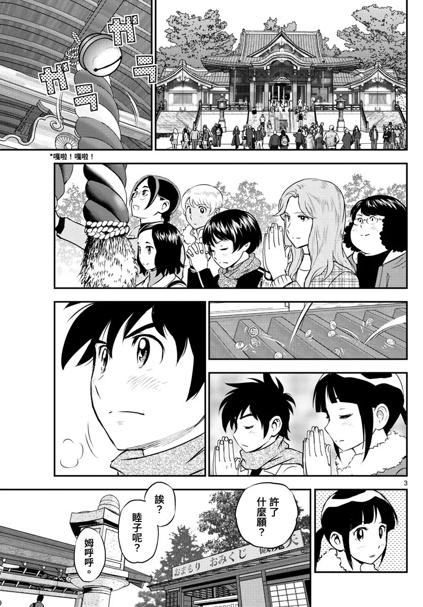 第237话 第3页