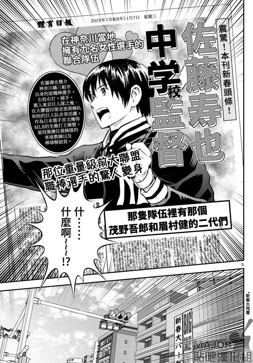 第237话 第5页