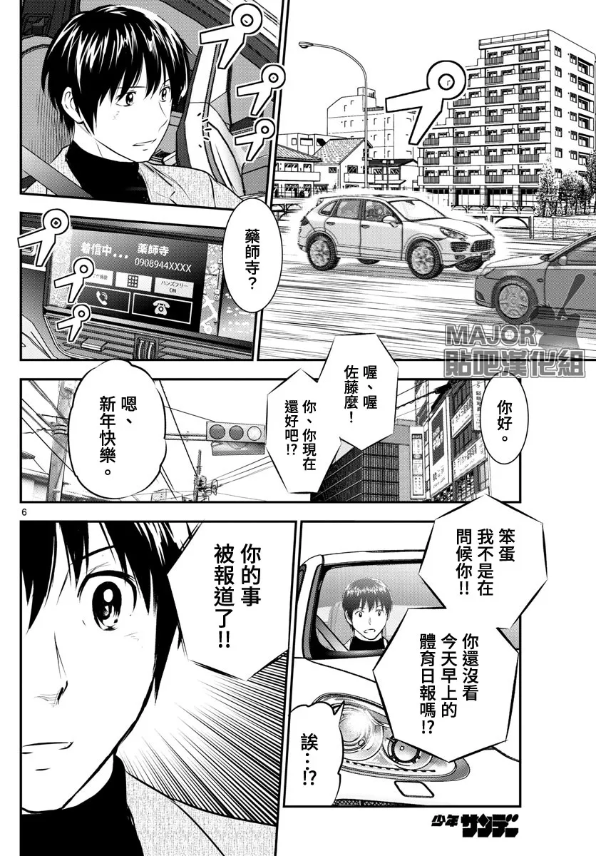 第237话 第6页