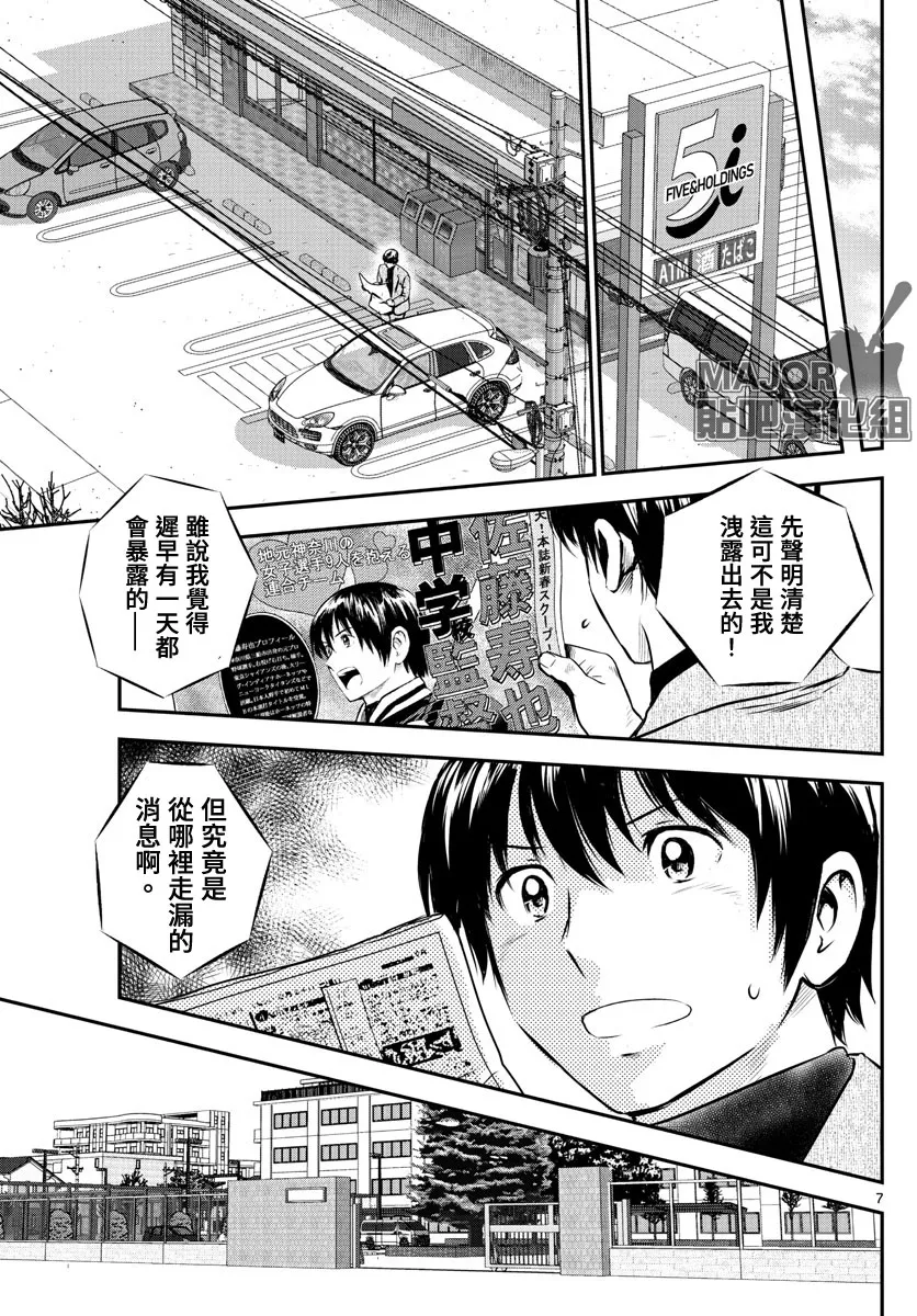 第237话 第7页
