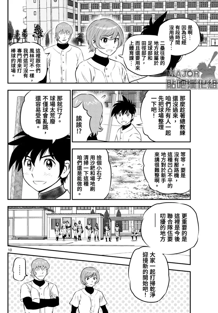 第237话 第10页