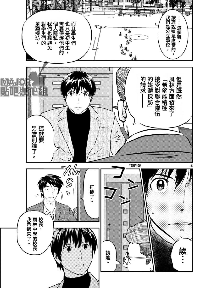 第237话 第15页